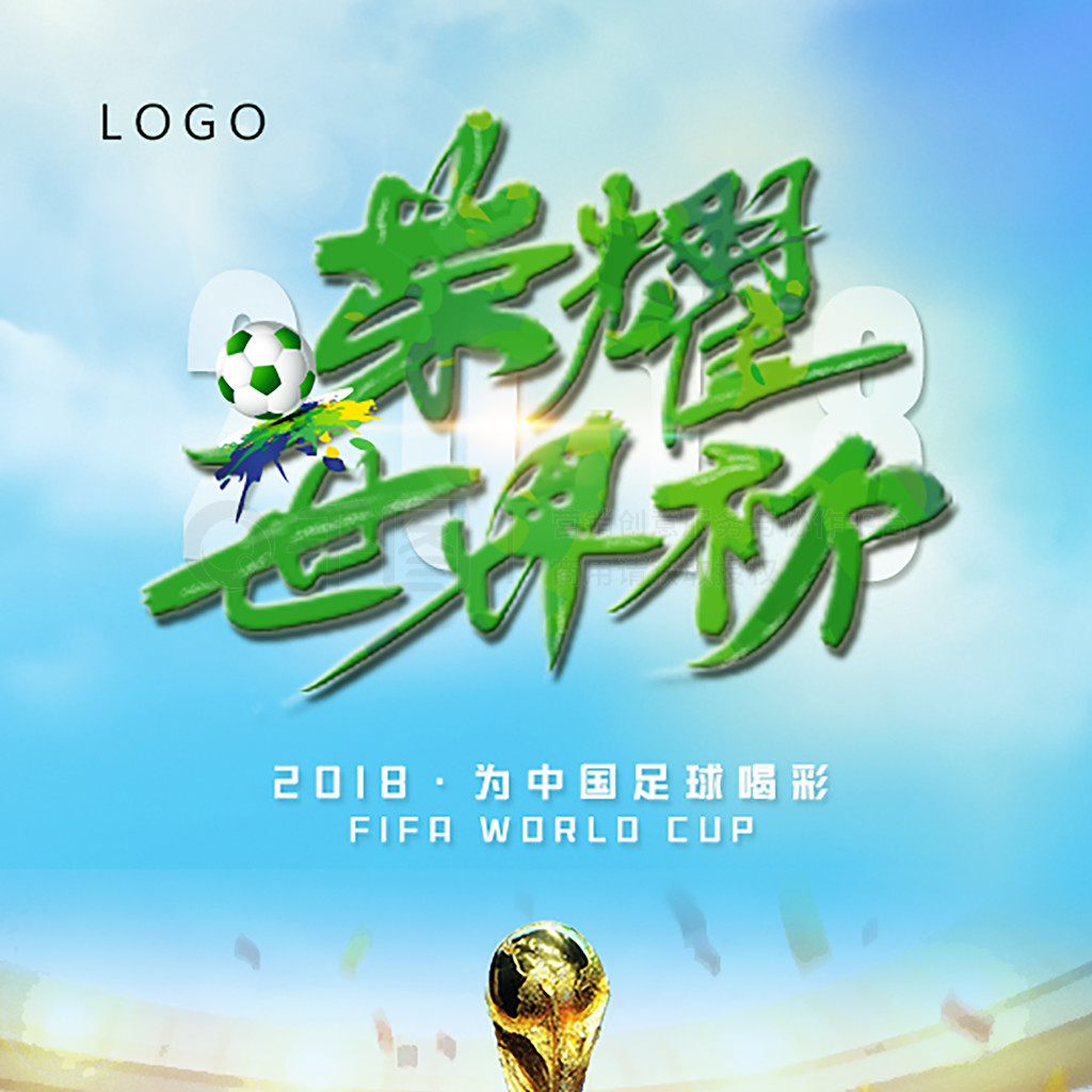 的攻