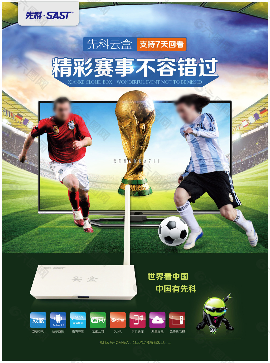 进攻的组织
