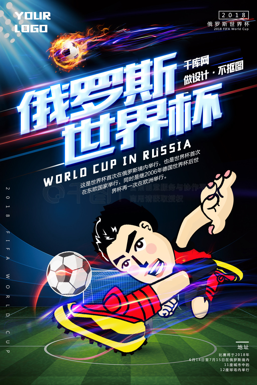 投射持球突
